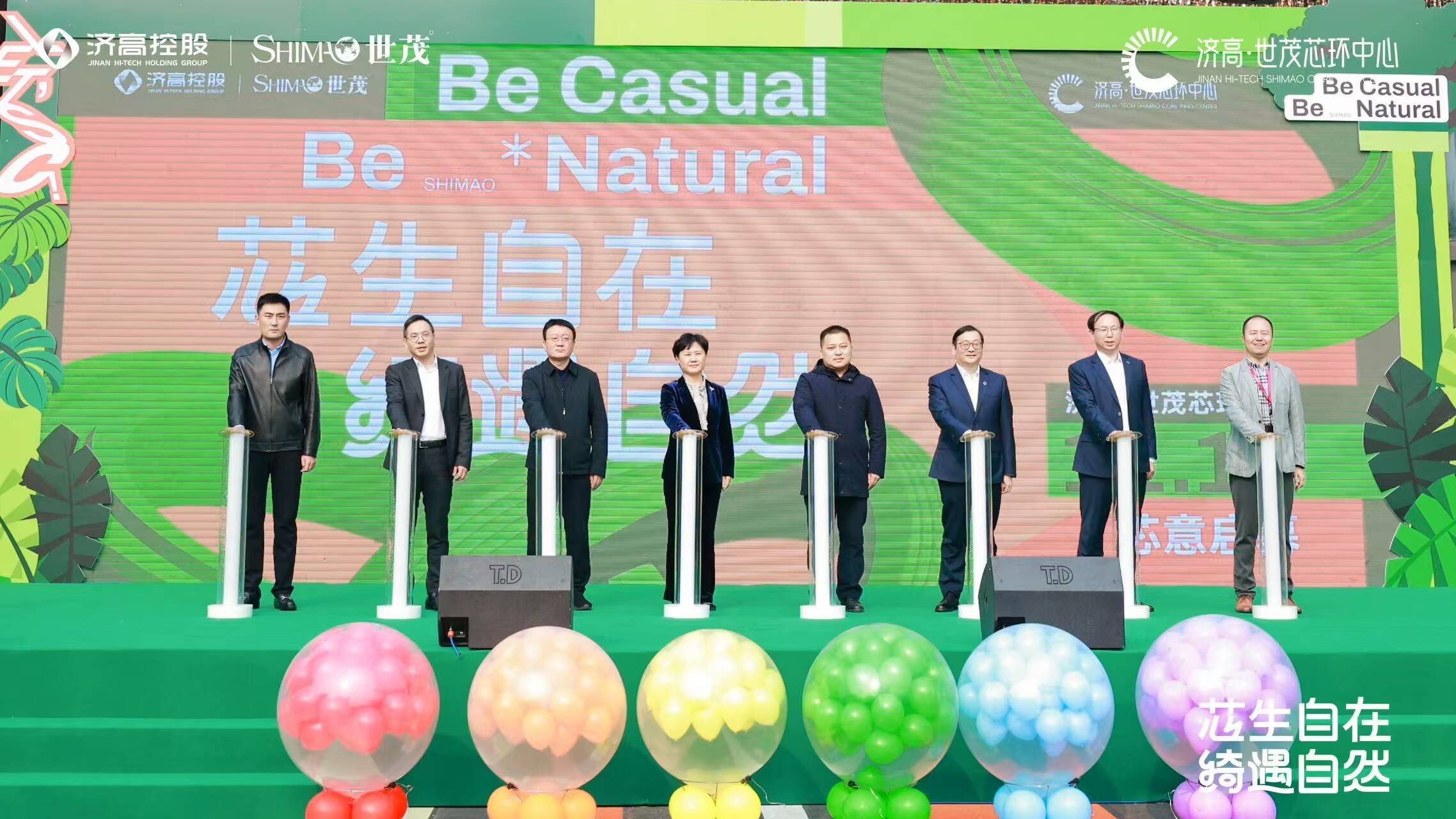 濟(jì)南東部新地標(biāo)！濟(jì)高·世茂芯環(huán)中心芯意啟幕！