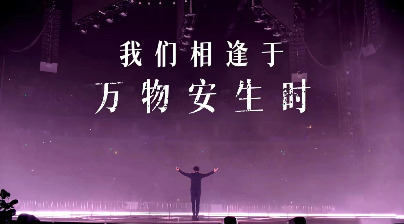 “萬物安生時”李健巡回演唱會即將開唱，帶你尋找內心的寧靜 