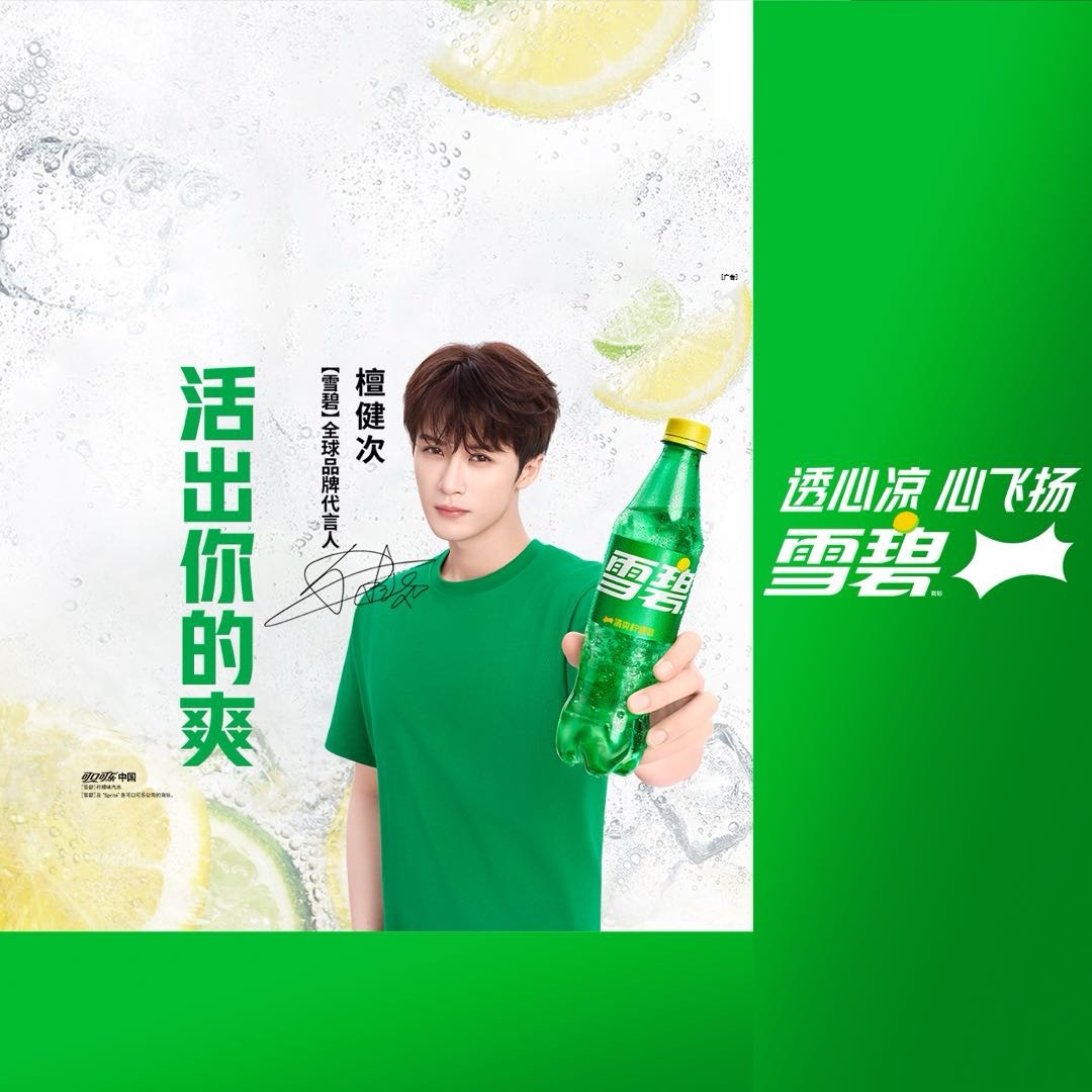 透心涼 心飛揚｜雪碧重磅官宣檀健次為新代言人