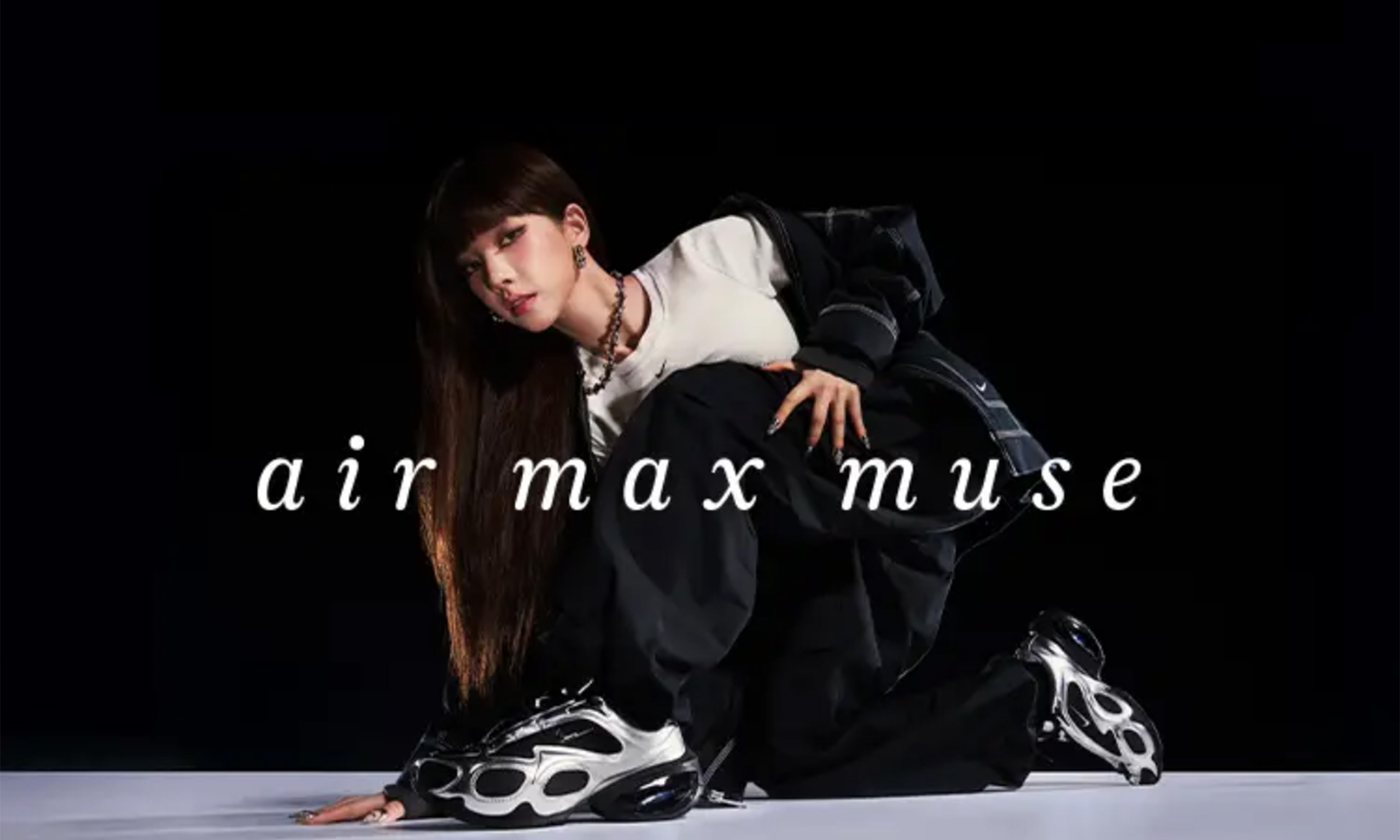 Nike 全新女子鞋款 Air Max Muse：時尚與創新共存